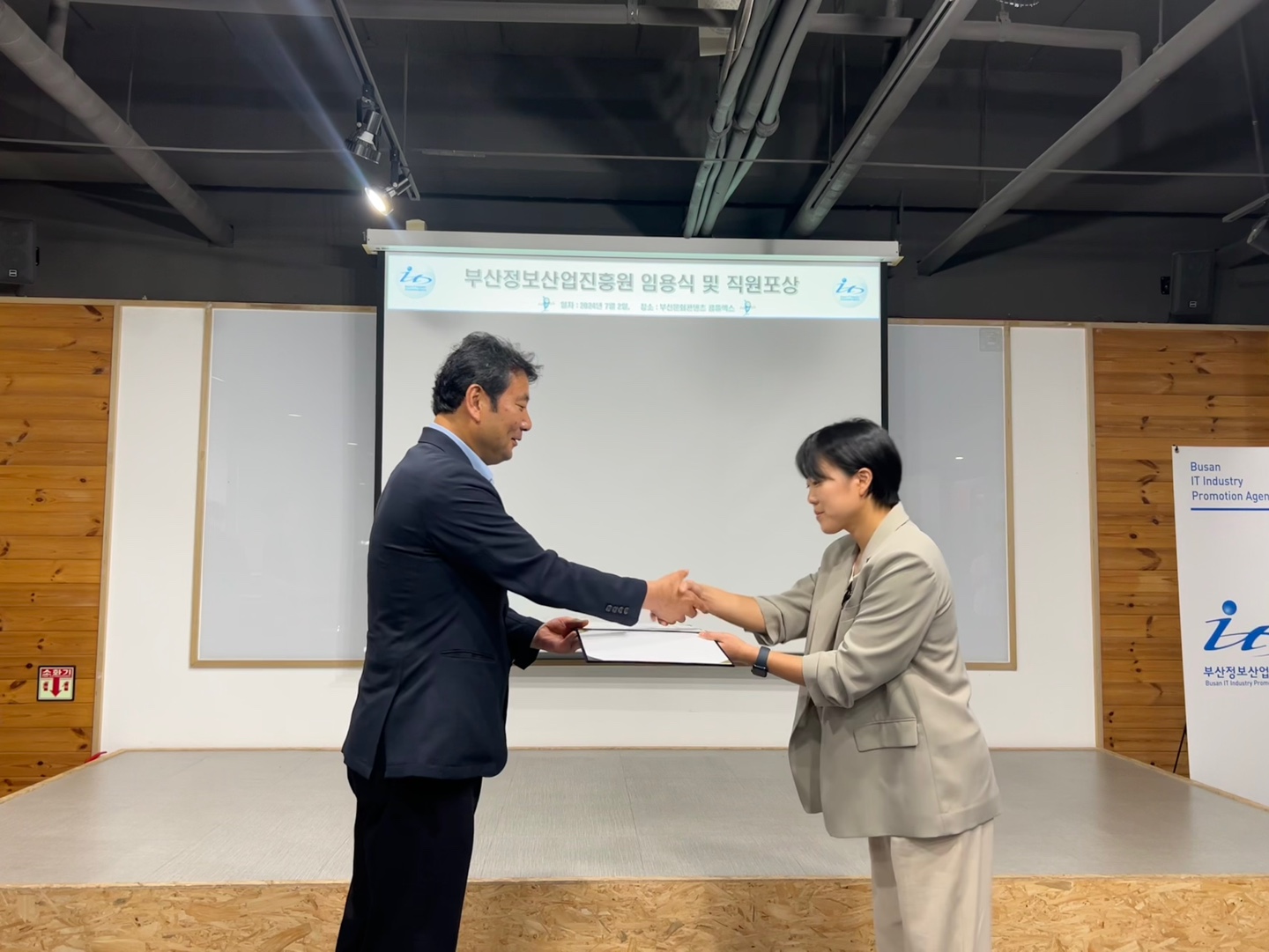 진흥원 우수직원 시상